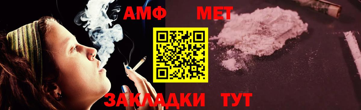 АМФЕТАМИН VHQ  Вход с VPN  АМФ  Назрань 