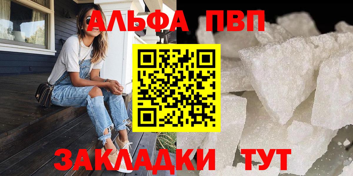 Альфа ПВП мука  купить закладку  A-PVP СК  Назрань  Вход с VPN  Alpha PVP СК КРИС  Alpha PVP 