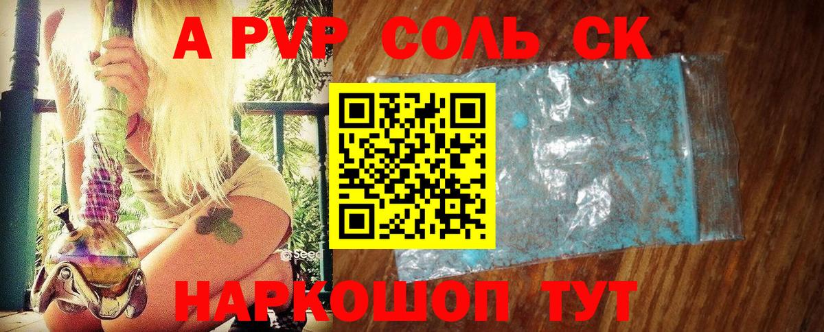 Альфа ПВП СК КРИС Назрань