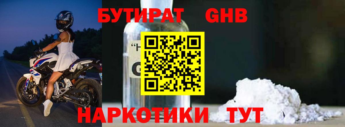 Назрань  Бутират вода  Бутират  Вход с VPN 