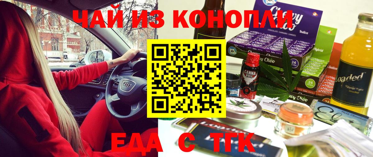 Canna-Cookies конопля  Вход с VPN  Назрань 