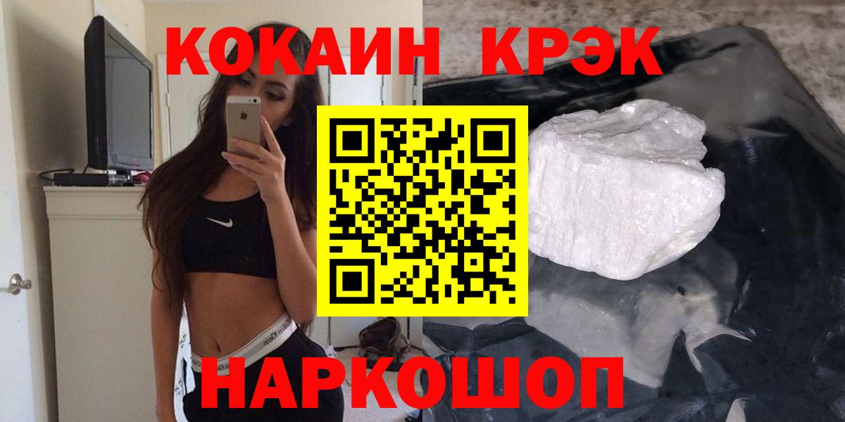 КОКАИН  Кокаин Колумбийский  Назрань  Вход с VPN  КОКАИН Колумбийский 