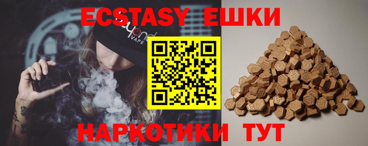 ЭКСТАЗИ 99%  Экстази  Вход с VPN  Назрань  ЭКСТАЗИ VHQ 