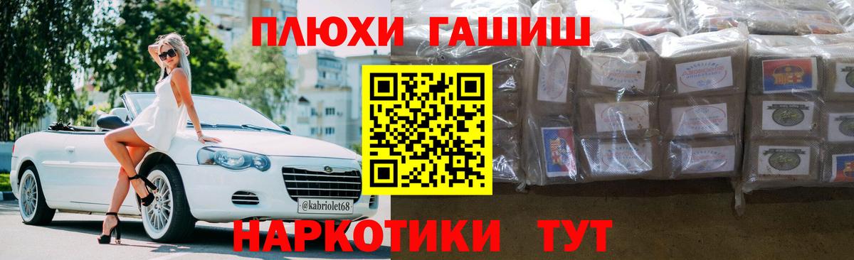 ГАШ Premium  ГАШ  Вход с VPN  Назрань  ГАШ VHQ 