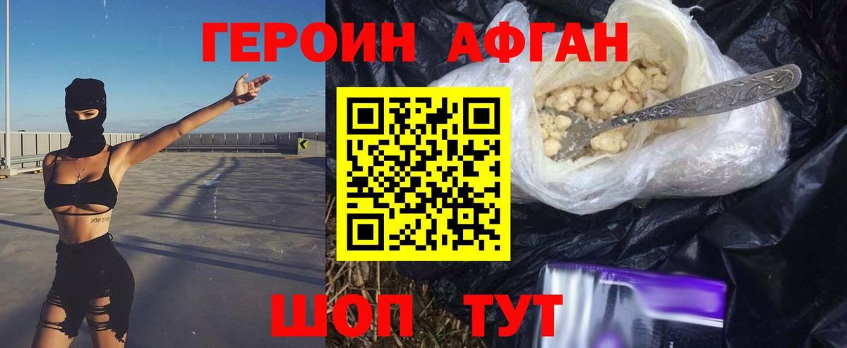Назрань  Героин Heroin  Вход с VPN 
