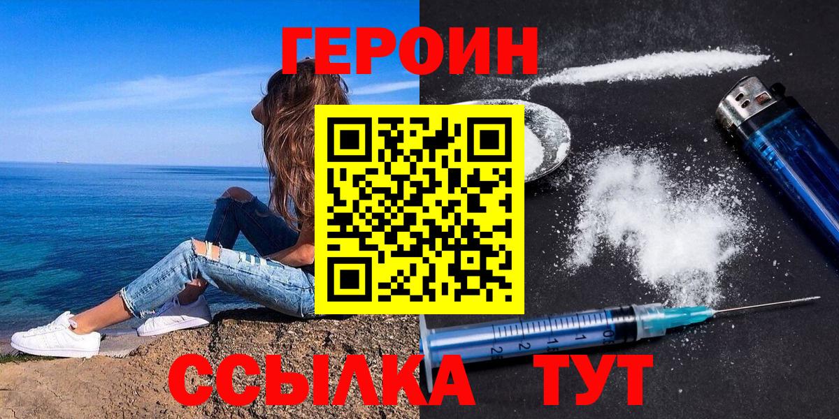 Героин герыч Назрань