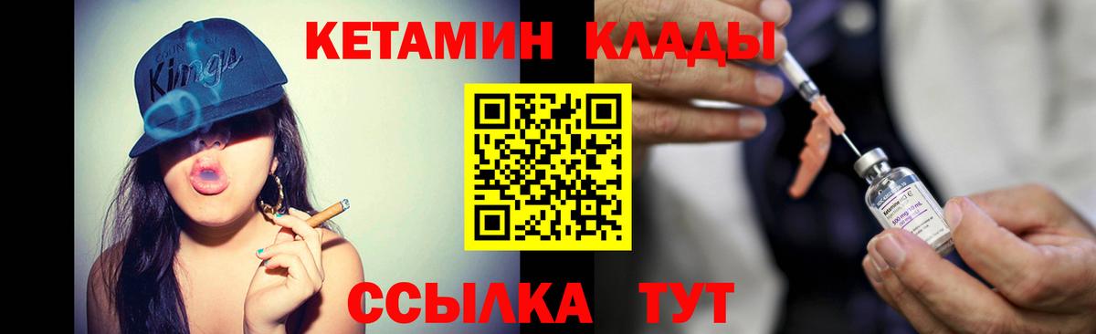 МЕГА tor  Вход с VPN  Назрань  Кетамин ketamine 