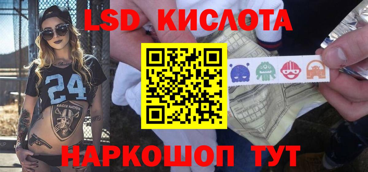 Лсд 25 экстази кислота  Вход с VPN  LSD-25 экстази ecstasy  Назрань 