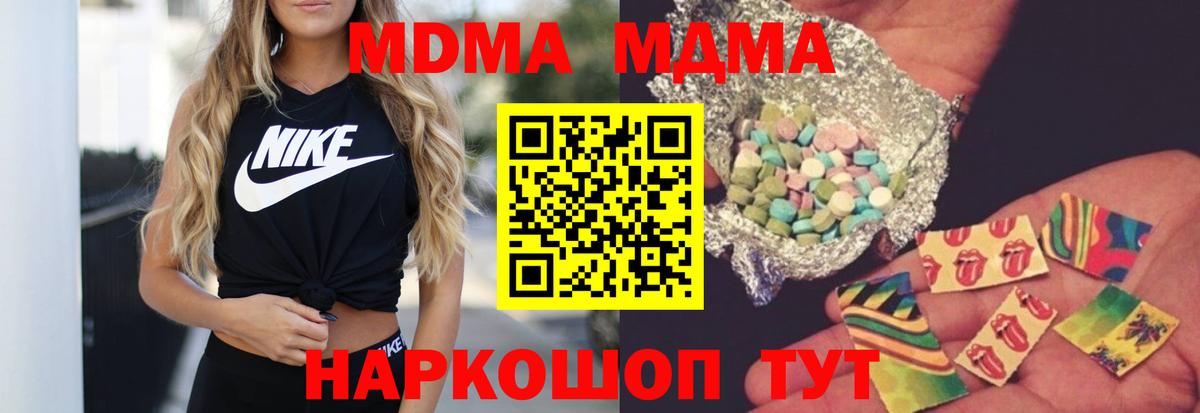 MDMA VHQ  МДМА молли  Назрань  Вход с VPN 
