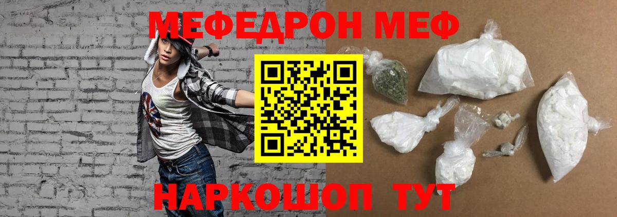 Мефедрон мука  Вход с VPN  Меф кристаллы  Назрань 