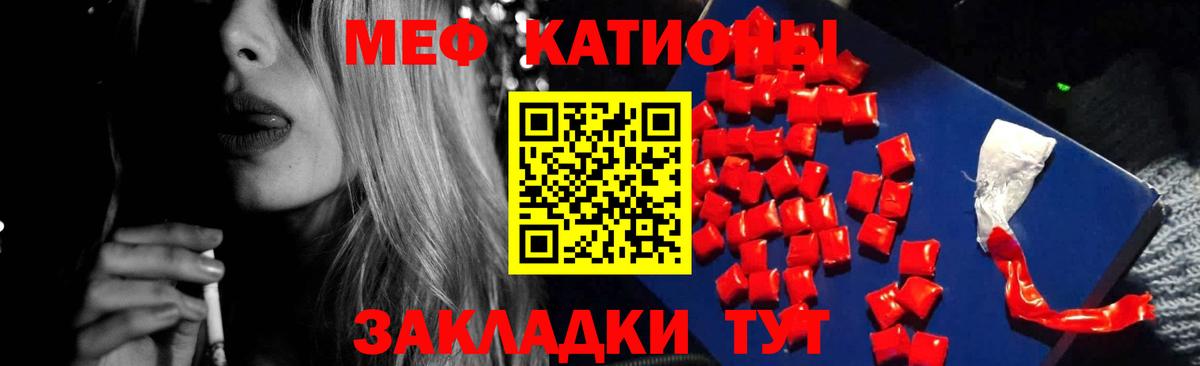 Меф мука Назрань