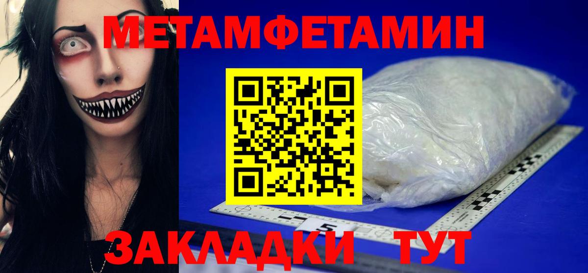 Метамфетамин  Первитин пудра  Вход с VPN  Назрань 