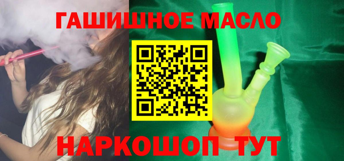 Назрань  Дистиллят ТГК THC oil  Вход с VPN 