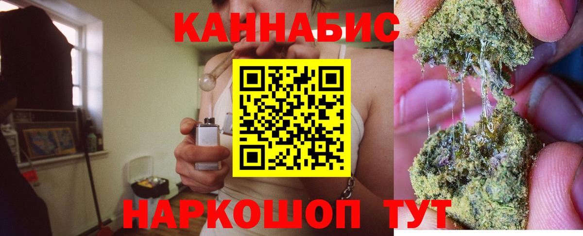 Каннабис OG Kush  Вход с VPN  Бошки Шишки AK-47  Назрань 